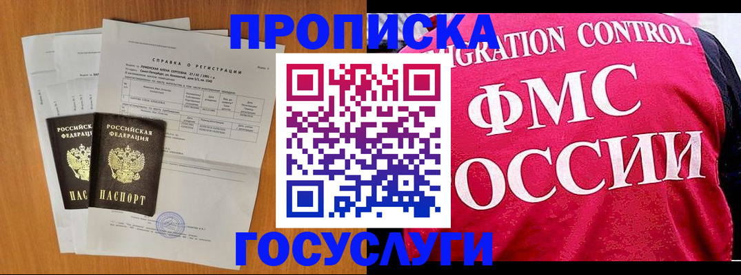 найти адрес прописки в Одинцово