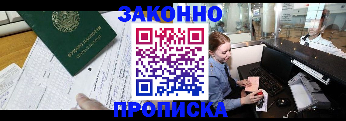 регистрация для школы в Одинцово